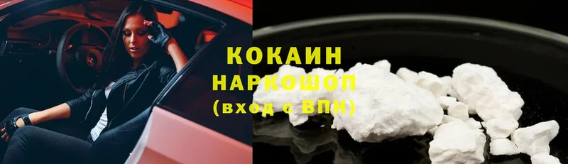 COCAIN 97%  blacksprut ссылка  Казань  продажа наркотиков 