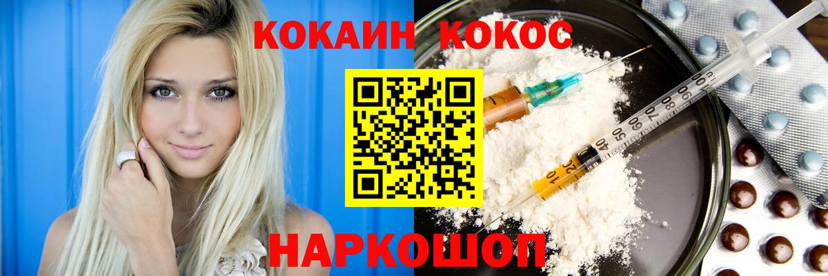 КОКАИН Fish Scale  Вход с VPN  Казань 