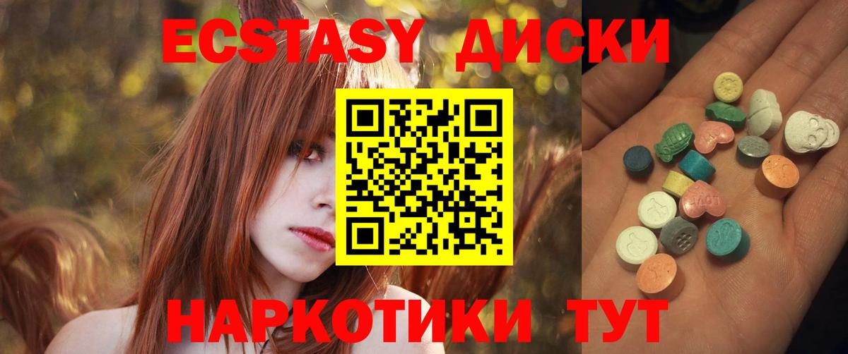 Казань  мега ссылки  Вход с VPN  Ecstasy 250 мг  Экстази Cube 