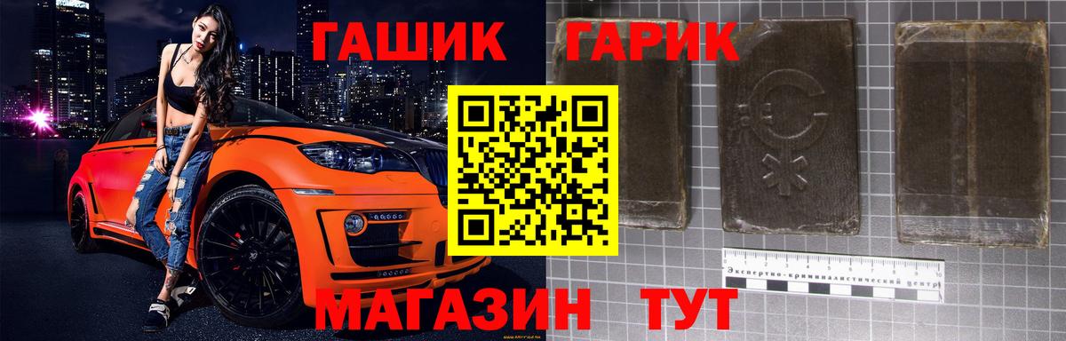 ГАШ убойный Казань