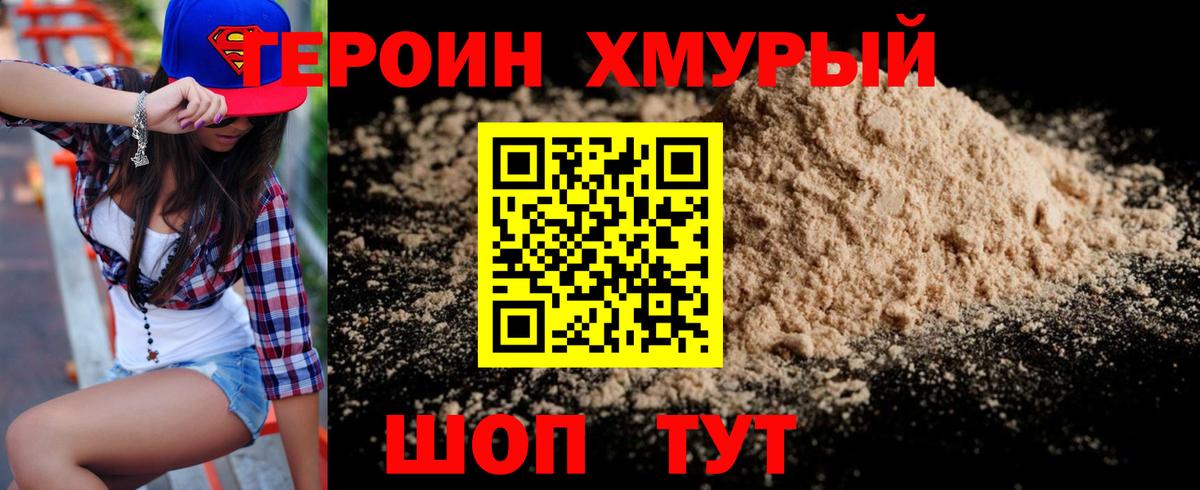 Героин гречка  Вход с VPN  ГЕРОИН  Казань 