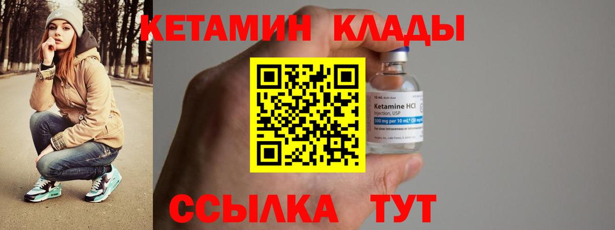 Кетамин VHQ Казань