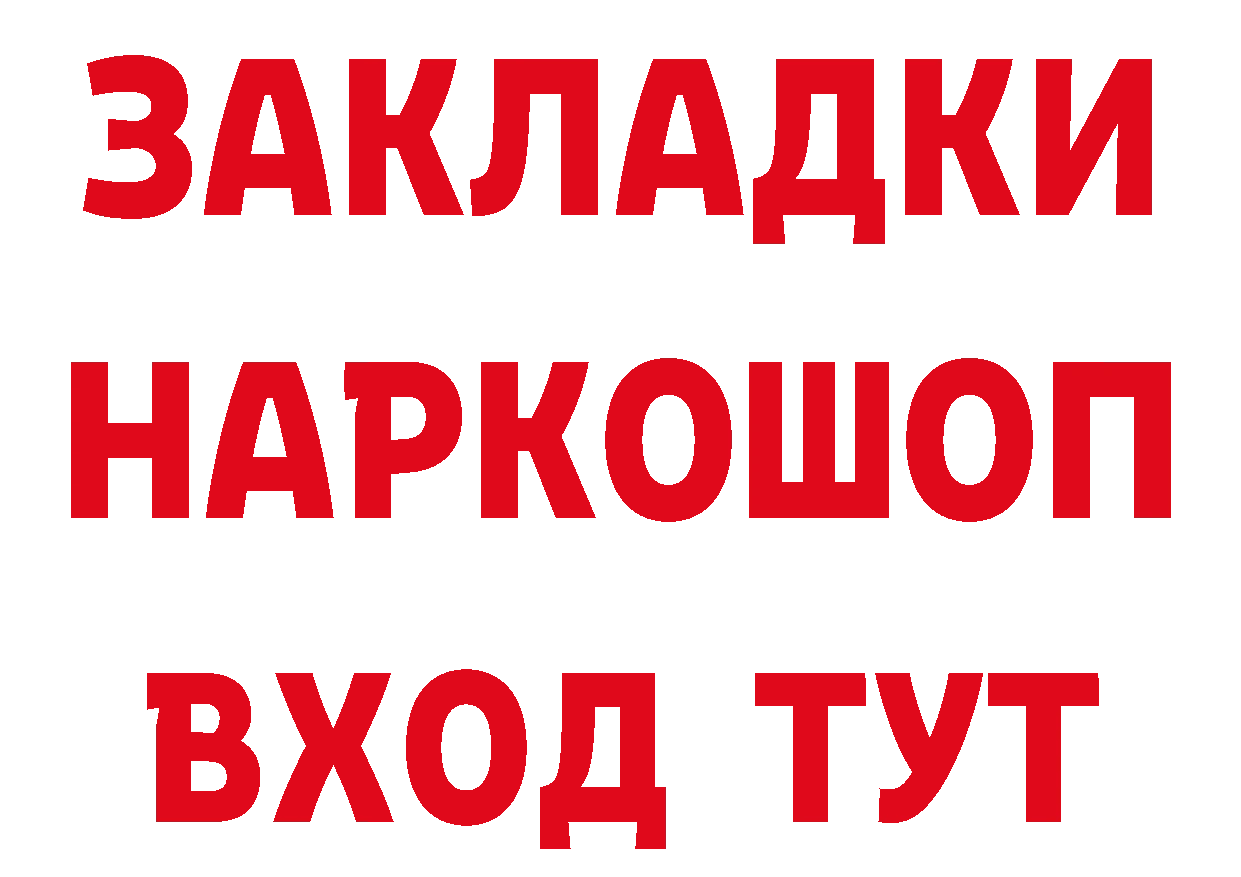 ГЕРОИН VHQ зеркало даркнет кракен Казань