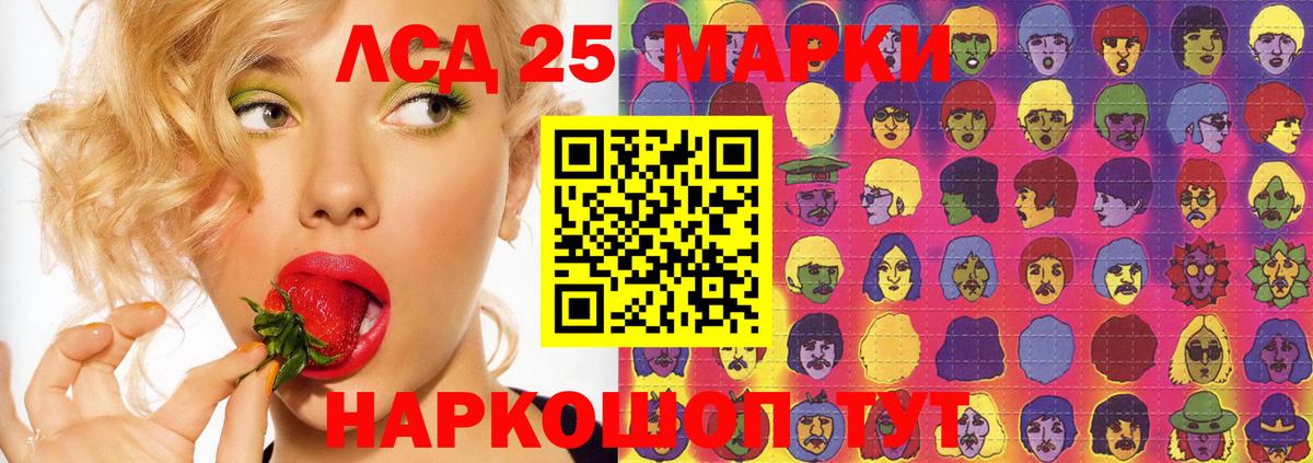 Лсд 25 экстази кислота Казань
