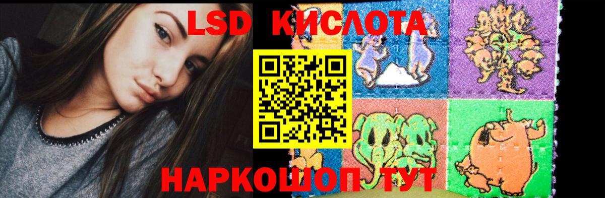 ЛСД экстази кислота  LSD-25 экстази  Казань  Вход с VPN 