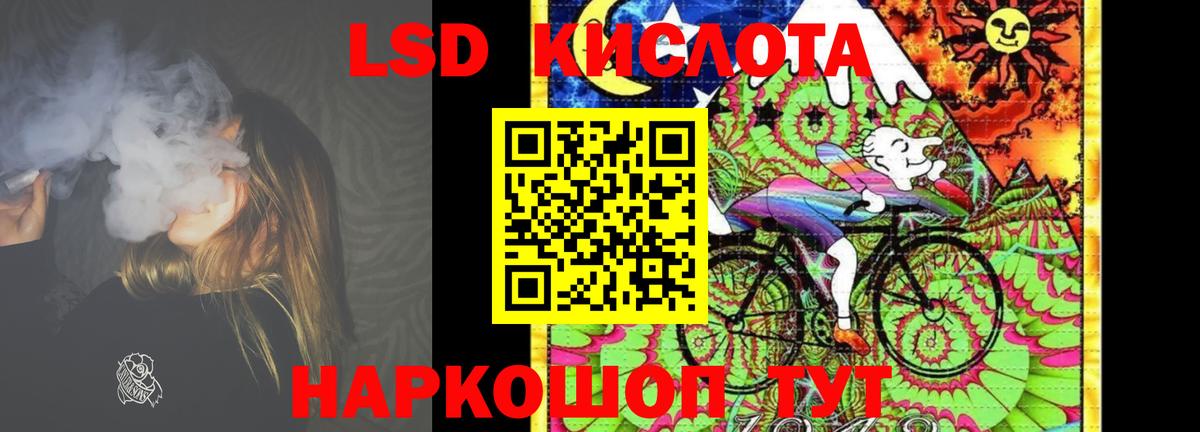 LSD-25 экстази кислота Казань