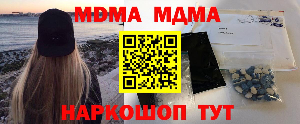 МДМА crystal Казань