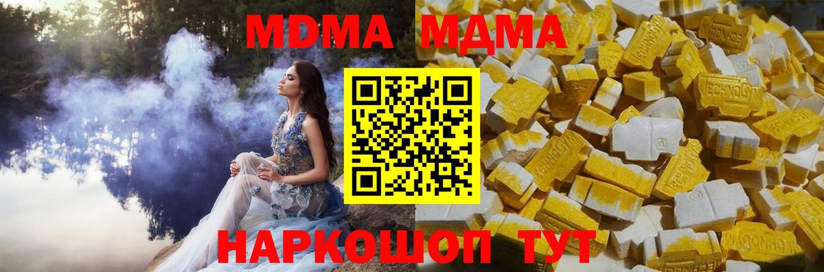 MDMA кристаллы  МДМА  Казань  Вход с VPN  MDMA кристаллы 