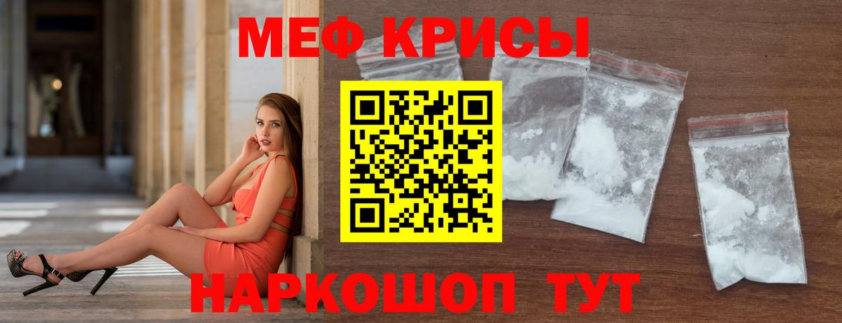 Казань  МЕФ  МЯУ-МЯУ mephedrone  MEGA онион  МЕФ мука  Вход с VPN 