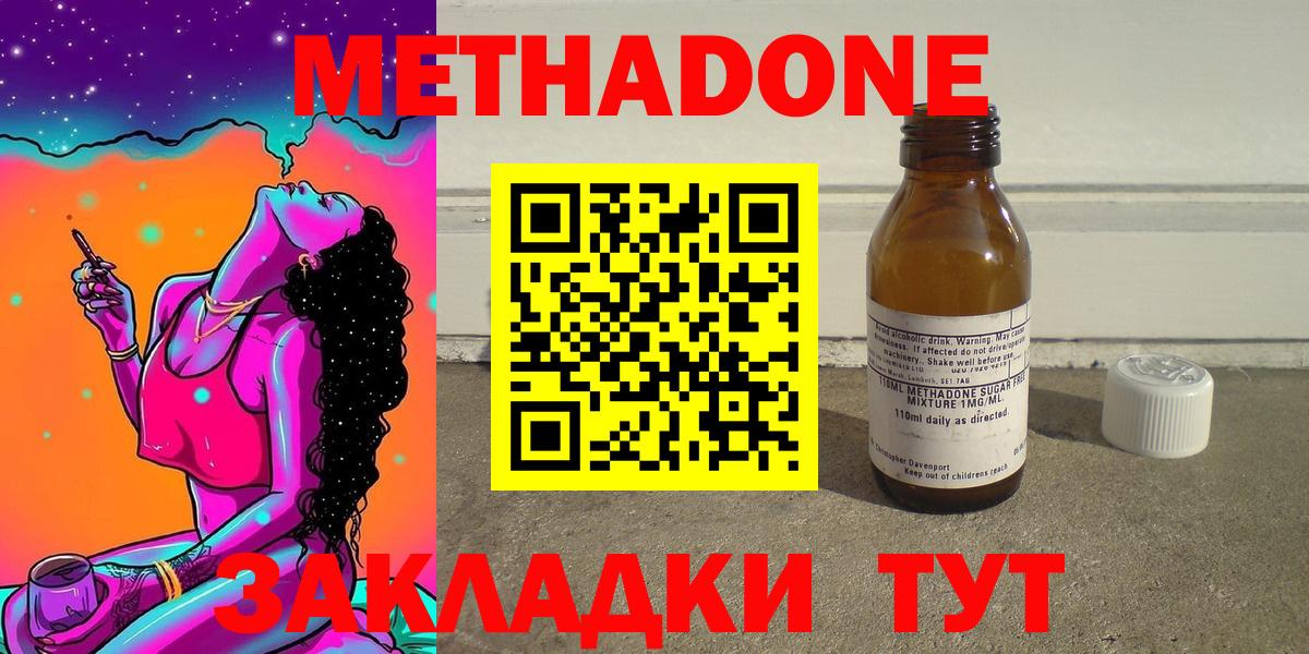 МЕТАДОН белоснежный Казань