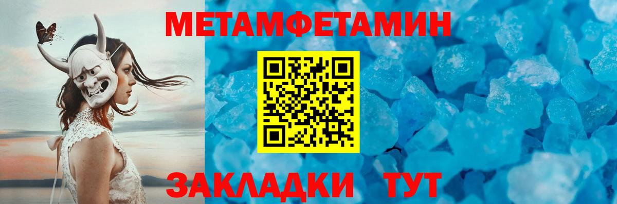МЕТАМФЕТАМИН мет Казань