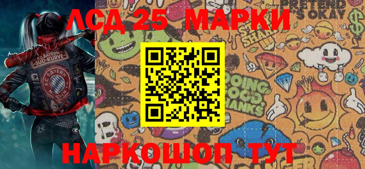 Казань  Марки 25I-NBOMe 1,5мг  Марки NBOMe  Вход с VPN 