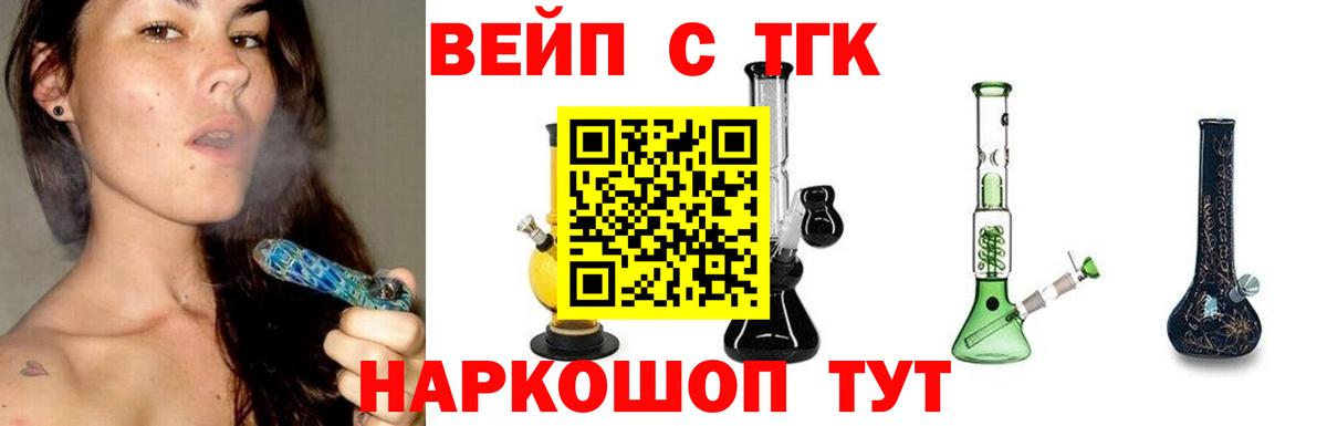 ТГК вейп  Вход с VPN  Казань 